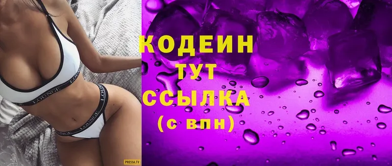 закладки  blacksprut tor  Кодеин Purple Drank  Салават 